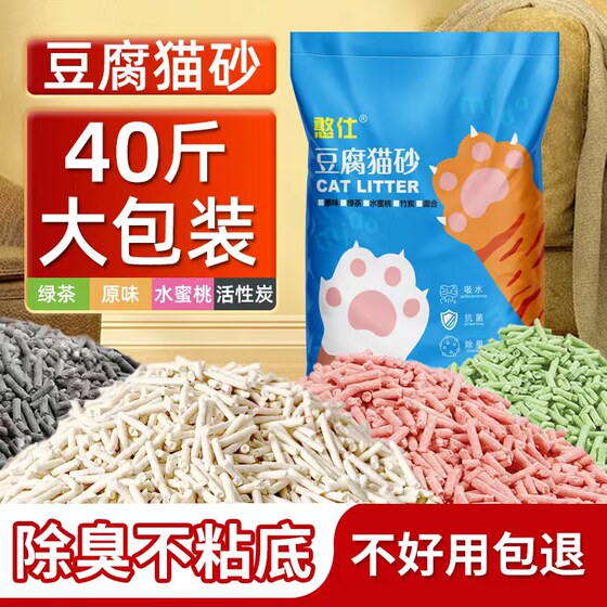 
Cat litter tofu sand free shipping 10 low dust deodorization dust-free activated charcoal skin mixed sand large bag affordable packaging to flush toilet