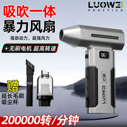 Lowe Integrated Suction and Blowing Fan High-Speed Turbine Powerful Air Blower Dust Remover for Repairing and Cleaning Keyboards and Circuit Boards