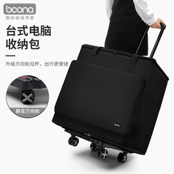 Desktop Computer Case Storage Bag Monitor Moving Suitcase 24inch 27inch Portable Carrying Case for Computer Case Transport Mobile Trolley Case Desktop Computer Storage Bag Luggage Moving Box
