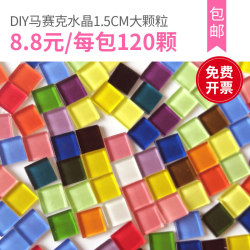 1.5cm Colorful Crystal Glass Mosaic Large Loose Pieces DIY Handmade Material Kit for Kindergarten Parent-Child Activities