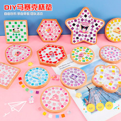 Mosaic Coaster DIY Kidsren's Material Kit Creative Handmade Adhesive Insulation Pad Collage Kindergarten Family Activities