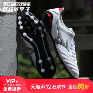 
Little Little Mizuno Morelia Neo 4AG short nail kangaroo leather training football shoes adult men