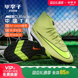 
Little Plum NIKE Nike Mercurial 16 mid-range high-top TF broken nails adult football shoes men's FQ8331-300