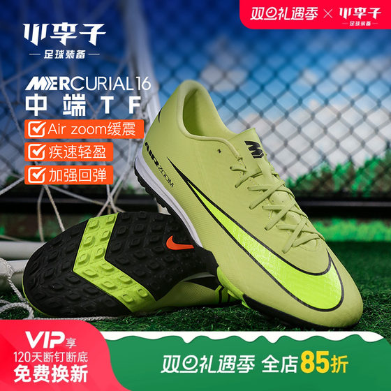 Little Plum NIKE Nike Mercurial 16 mid-range TF broken nails adult football shoes men's FQ8449-300