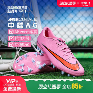 
Little Little Little Little Nike Assassin 16 Mid-range AG Short Spike Training Competition Football Shoes Adult Men FQ8364-600