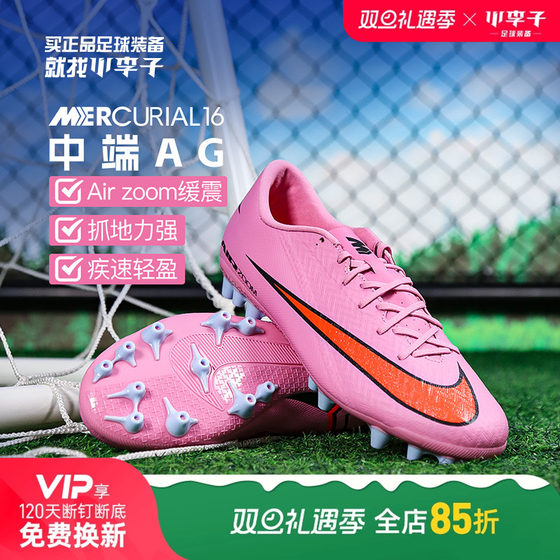 
Little Little Little Little Nike Assassin 16 Mid-range AG Short Spike Training Competition Football Shoes Adult Men FQ8364-600