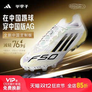 
Little Little Adidas F50 high-end new AG short nail outsole sports training football shoes adult men JR1693