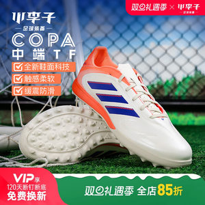 小李子ADIDAS阿迪达斯COPA中端TF碎钉成人运动训练足球鞋男JR2853
