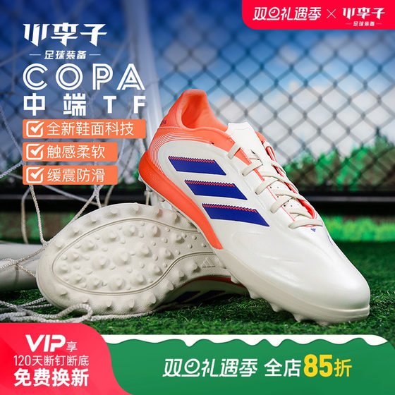 Little Plum ADIDAS COPA mid-range TF broken nails adult sports training football shoes men JR2853