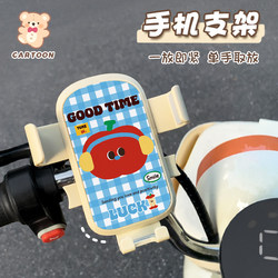 New earphones Apple Cartoon Takeaway Car Shockproof Navigation Stand Battery Car Bicycle Motorcycle Mobile Phone Holder