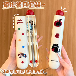 Cartoon Dopamine Portable Tableware Chopsticks Spoon Set for One Person Chopsticks Office Workers Students Tableware Storage Box