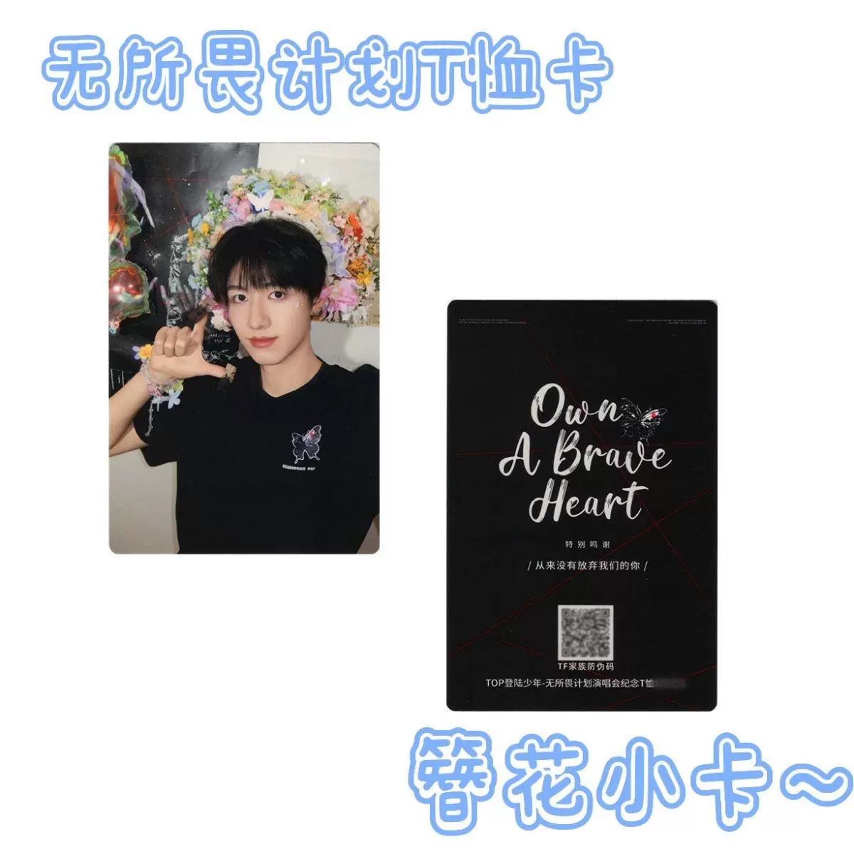 时代少年团 梦境之物 团体款 pb TNT时代少年团梦境之物官方pb马嘉祺丁程鑫宋亚轩常规补偿团体卡