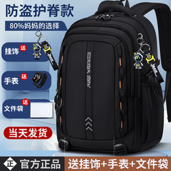 2025 New Model Schoolbags for Boys in Grades Three to Six, Large Capacity Backpacks for Junior High and High School Students, Girls' Backpacks