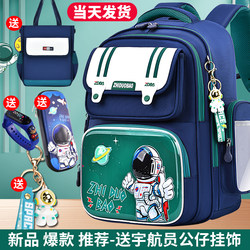 New Schoolbags for Boys, Primary School Students, Grades 1, 2, 3 to 6, Astronaut Spine Protector, Boys, Children's Backpacks