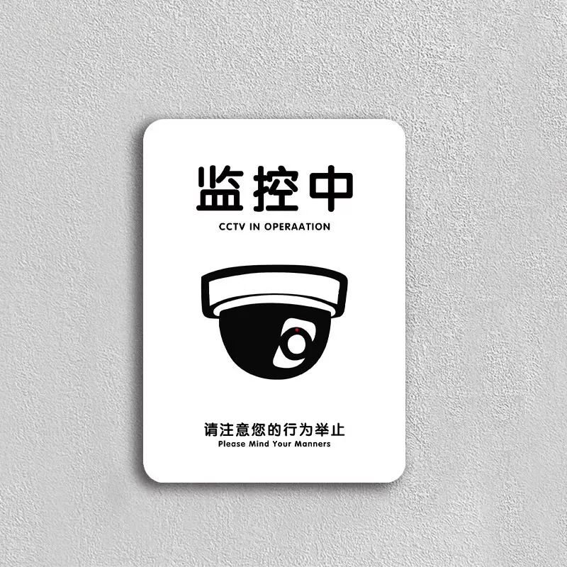监控警示牌内有监控提示牌你已进入24小时视频监控区域标识牌温馨提示