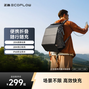 
Zhenghao EcoFlow Portable Folding Backpack Solar Charging Board 28W/45W/60W Outdoor Hiking Camping Fishing Dual Port Mobile Phone Tablet Fast Charging Multi-Device Waterproof and Dustproof