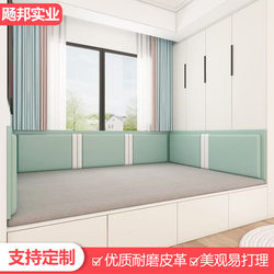Cat Scratch-Resistant Tatami Anti-Collision Soft Wall Stickers, Wall Panels, Backrest Cushions, Bed Rail Anti-Collision, Self-Adhesive Soft Wall Stickers for Headboard
