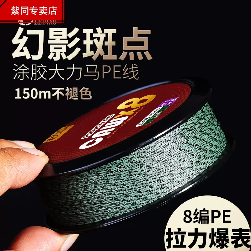 斑点大力马鱼线主线八8编钓渔子线强拉力进口 斑点大力马鱼线主线八8编钓渔子线强拉力进口