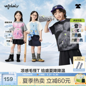 [Woobaby] woobaby children's cool short-sleeved T-shirt boys and girls 26 summer anti-mosquito, anti-mite and anti-bacterial parent-child wear