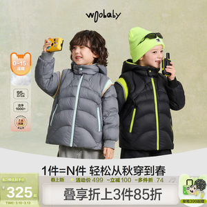 
[95 white duck down] woobaby children's down jacket boys and girls winter three-in-one vest polar fleece jacket