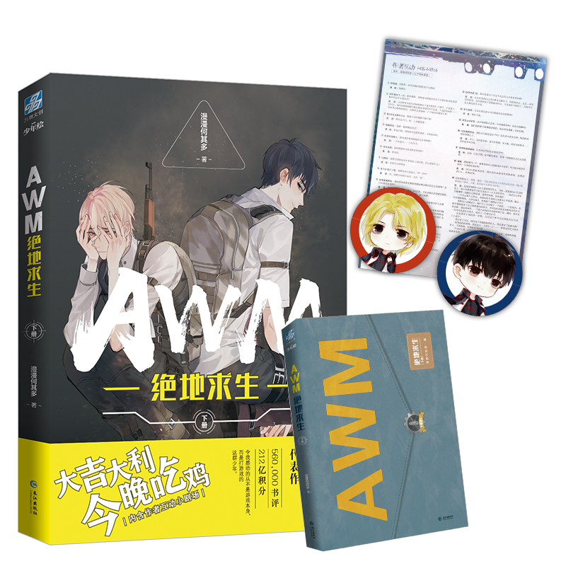 《血色战场》中的莉娅