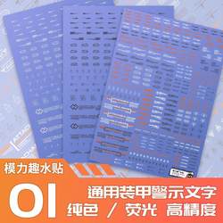 【Moliqu】Hiq Style (01) Universal/Warning/Alert/Numbers/Text/Characters. Fluorescent Water Stickers