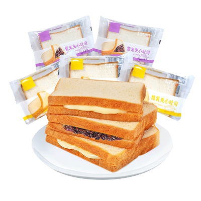 吐司早餐软面包紫米炼乳夹心