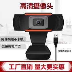 Hd 1080P Video Camera USB Camera Camera Computer Camera Webcam Spot