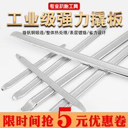 Tire Repair Pry Bar, Flat Pry Bar, Electric Vehicle, Motorcycle, Tricycle Tire Removal Pry Bar, Pry Board, Lever Board, Knock Board
