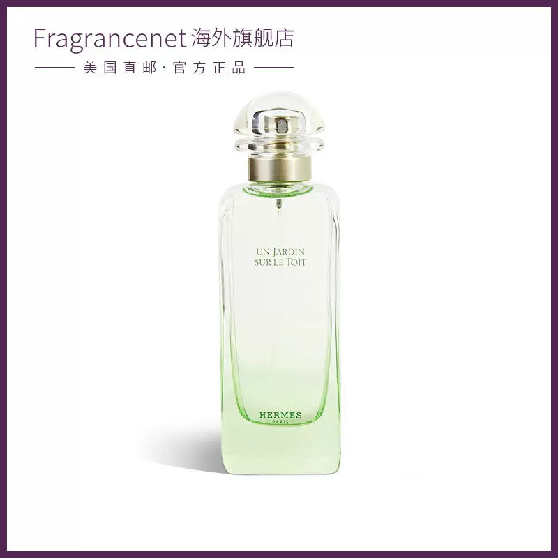 Hermes 爱马仕屋顶花园女士淡香水持久清新优雅花香调edt 100ml