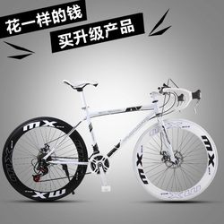 American Internet Celebrity Ultra-Light and Ultra-Fast Fixed Gear Bike with Variable Speed, Solid Tires, Freewheel, Road Bike for Men and Women, Racing Bike