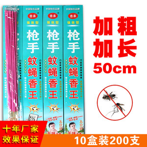 Fly fragrance, mosquito, flies, hotel smellless whole box household power indoor hotel specializes in outdoor killing flies and repelling flies