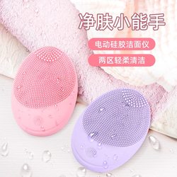 Electric Facial Cleanser Pore Cleaner Facial Cleansing Device Sonic Vibration Facial Brush for Women and Men