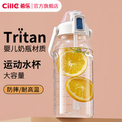 Xile Official Large Water Bottle for Women and Men, Sports Fitness Large Capacity Portable Water Bottle with Straw, Big Belly Cup