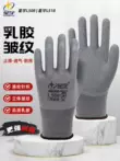 Găng tay bảo hộ lao động nhăn Xingyu L508 chống mài mòn tẩm cao su chống trượt thoáng khí nơi làm việc Cao su bảo vệ 