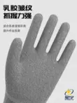 Găng tay bảo hộ lao động nhăn Xingyu L508 chống mài mòn tẩm cao su chống trượt thoáng khí nơi làm việc Cao su bảo vệ