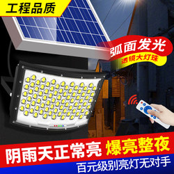 2026 New Model Ultra-Bright Wide-Angle Curved Solar Outdoor Garden Light for Home Use, Waterproof, Dual-Head Floodlight Lighting