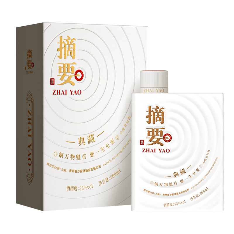 摘要珍品版酱香白酒送礼-淘宝逛一逛