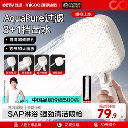 Four Seasons Muge Bathroom Pressurized Filter Shower Head for Home Use, Handheld Showerhead for Bathing