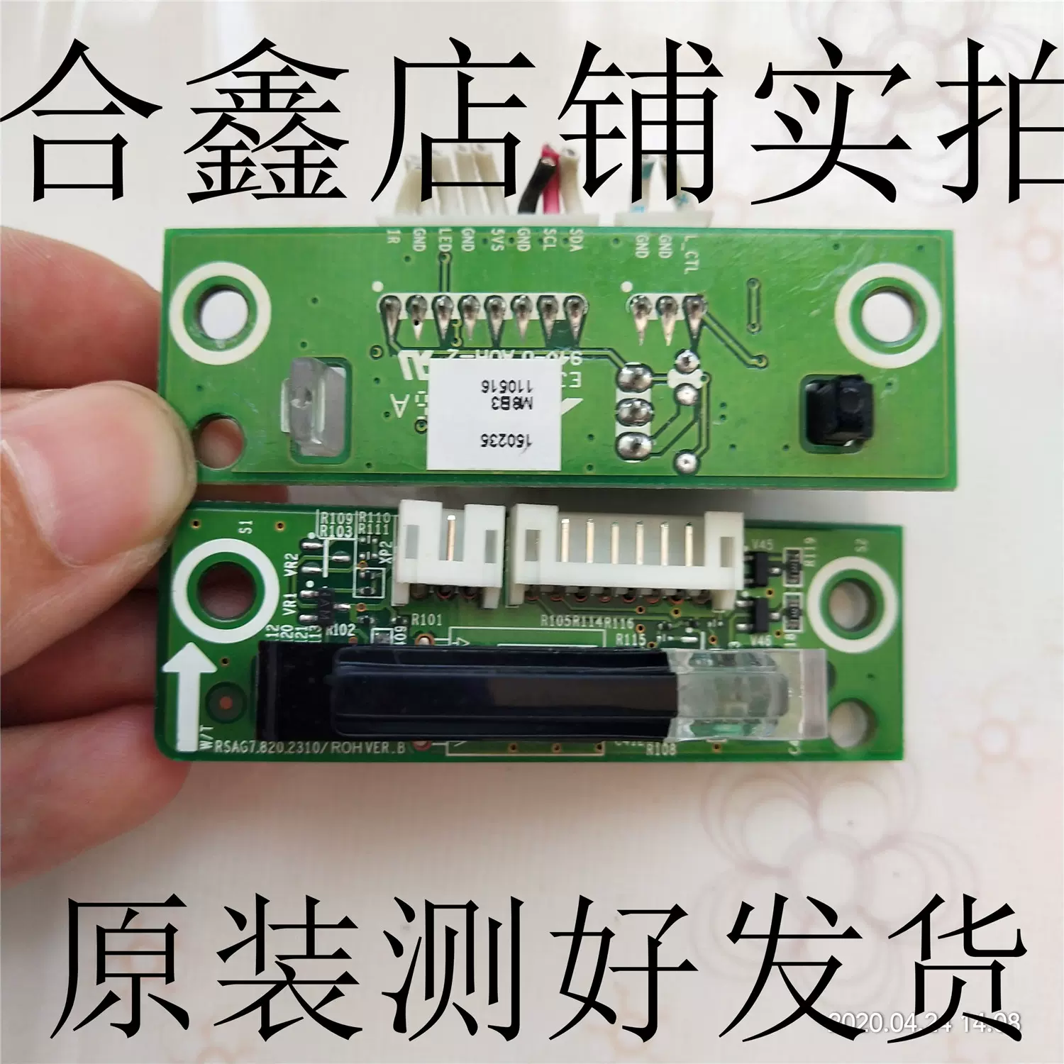 遥控接收板RSAG7.820.2310/ROH 原装海信LED46K11P LED40K11P-Taobao