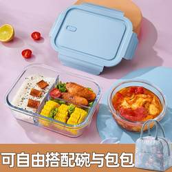 Round Glass Three-Compartment Lunch Box, Soup Bowl, Microwaveable Special Fresh-Keeping Lunch Box Lunch Box for Office Workers