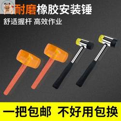 Refrigerator Defrosting Hammer, Rubber Hammer, Large Soft Rubber Tendon Plastic Hammer, Tiling Decoration Installation Tool