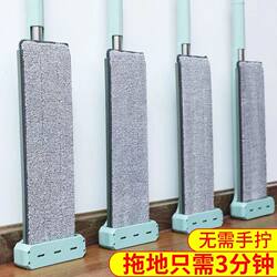 Hands-Free Mop for Home Use, Self-Wringing, Dual-Use for Dry and Wet, Water-Absorbing, Large Flat Mop