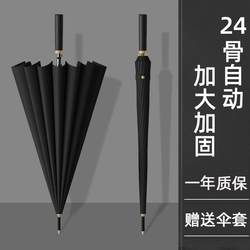 Umbrella Is Enlarged, Thickeneded and Reinforced, 24-Bone Long-Handled Umbrella for Men, Large Automatic Heavy Rain, Strong and Wind-Resistant Business Straight Pole