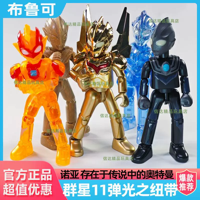 確認用 布鲁可 群星版 第7弾 （フィギュア届きました。 | タスカル神の 