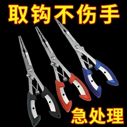 Multifunctional Fishing Pliers, Fish Control Tool, Stainless Steel Fish Line Cutter, Steel Ring Opener, Fishing Scissors, Hook Remover, Three-In-One