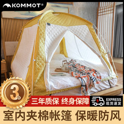 Winter Indoor Warm Bed Tent, Autumn and Winter Indoor Home Use, Windproof, Cold-Proof, Insulated, Quilted and Thickened Home Bed Tent
