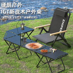 Igt Tactical Table Outdoor Folding Table Camping Picnic Equipment Complete Set of Tables and Chairs 2026 New Portable Set