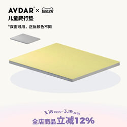 Avdar Crawling Mat, Baby Air Fiber Tatami, Thickened Anti-Fall Children's Floor Mat for Climbing Frames