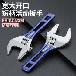 Large Open-End Adjustable Wrench, Small Adjustable Wrench, Short-Handle Wrench, Genuine Tool, Multi-Functional Bathroom-Specific Wrench